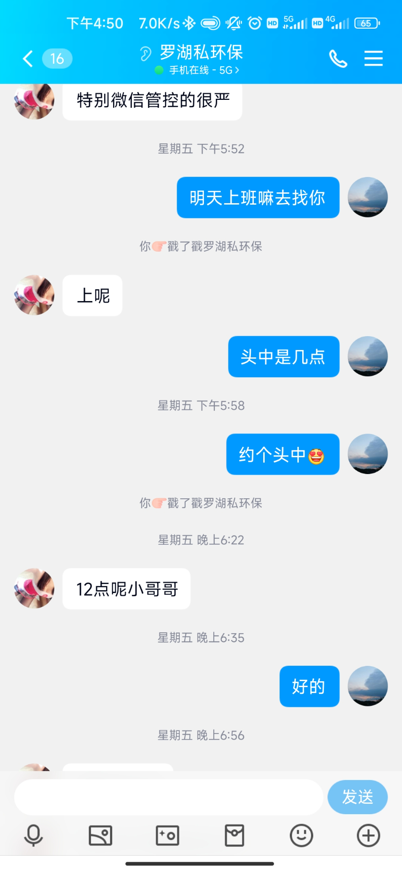 Screenshot_2023-09-03-16-50-16-512_com.tencent.mobileqq.jpg